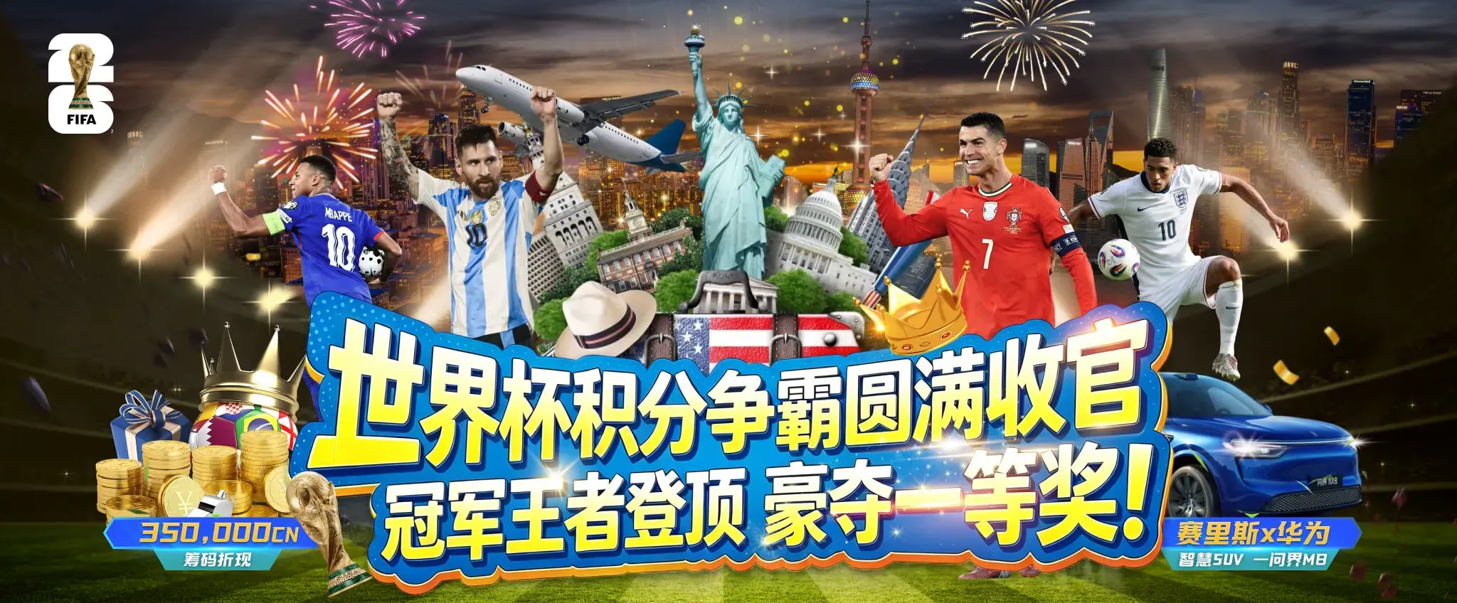 九游会赛事资讯海报三